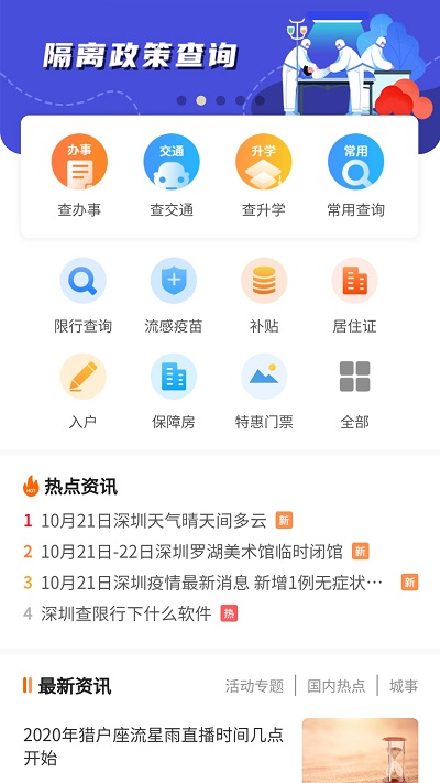 山东本地宝官方版