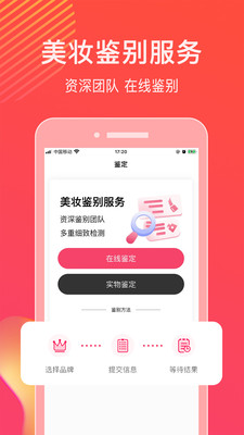 查妆妆免费版