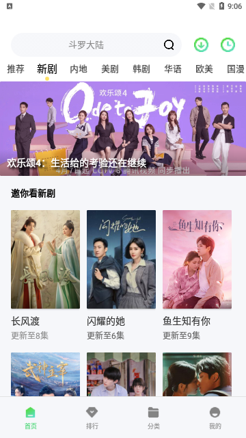 极星影视官网版app截图2
