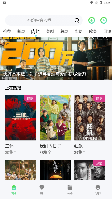 极星影视官网版app截图3