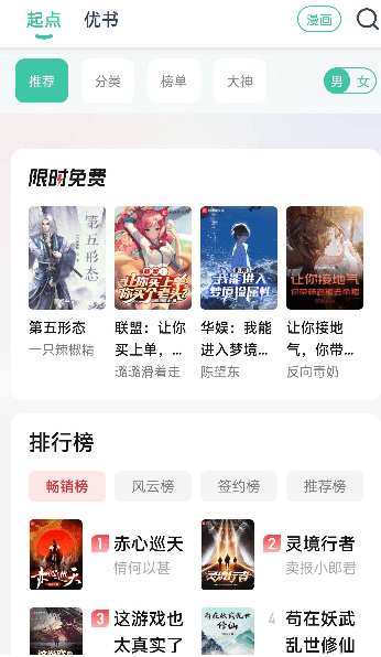 蜜蜂阅读小说