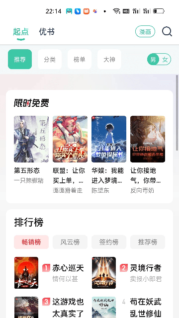 蜜蜂阅读小说官方正版截图4