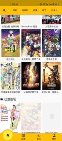 影视流app最新版截图3