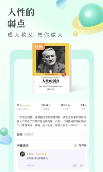 书奇小说免费安装