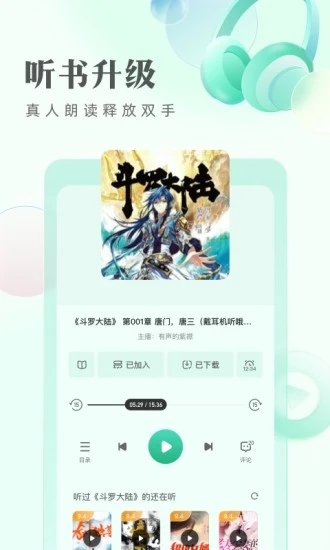 书奇小说免费安装破解版截图2