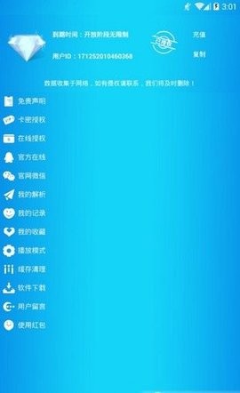 阿牛云视免费版
