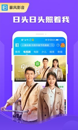 暴风影音5高清版