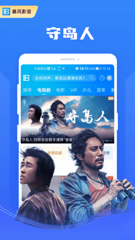 暴风影音5高清版