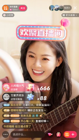 快手在线观看版