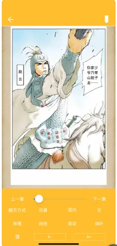 epub漫画阅读器完整版