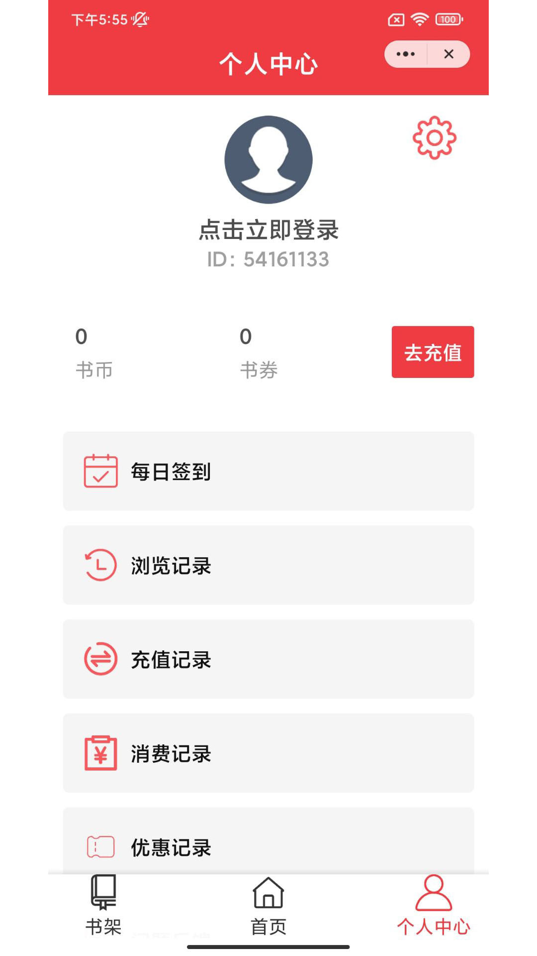 九黎小说手机版