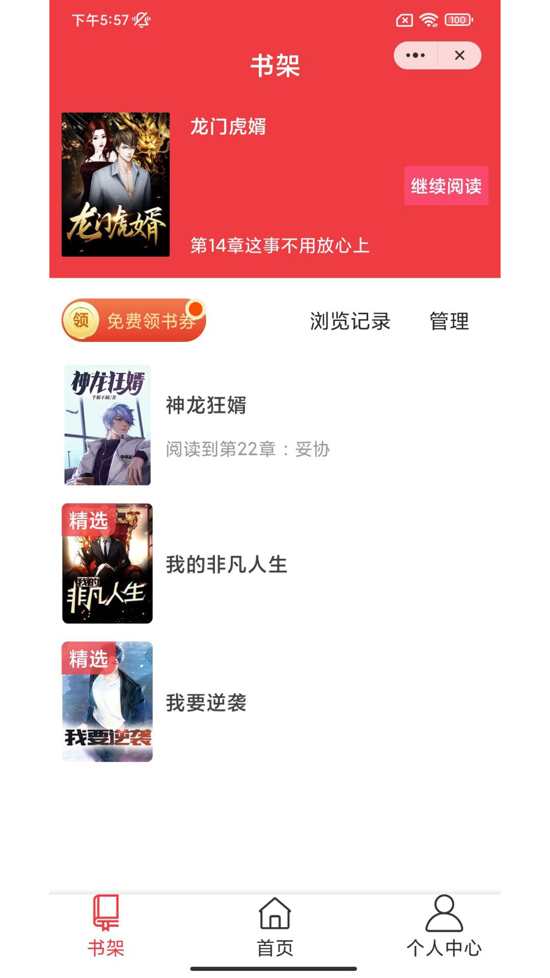 九黎小说手机版