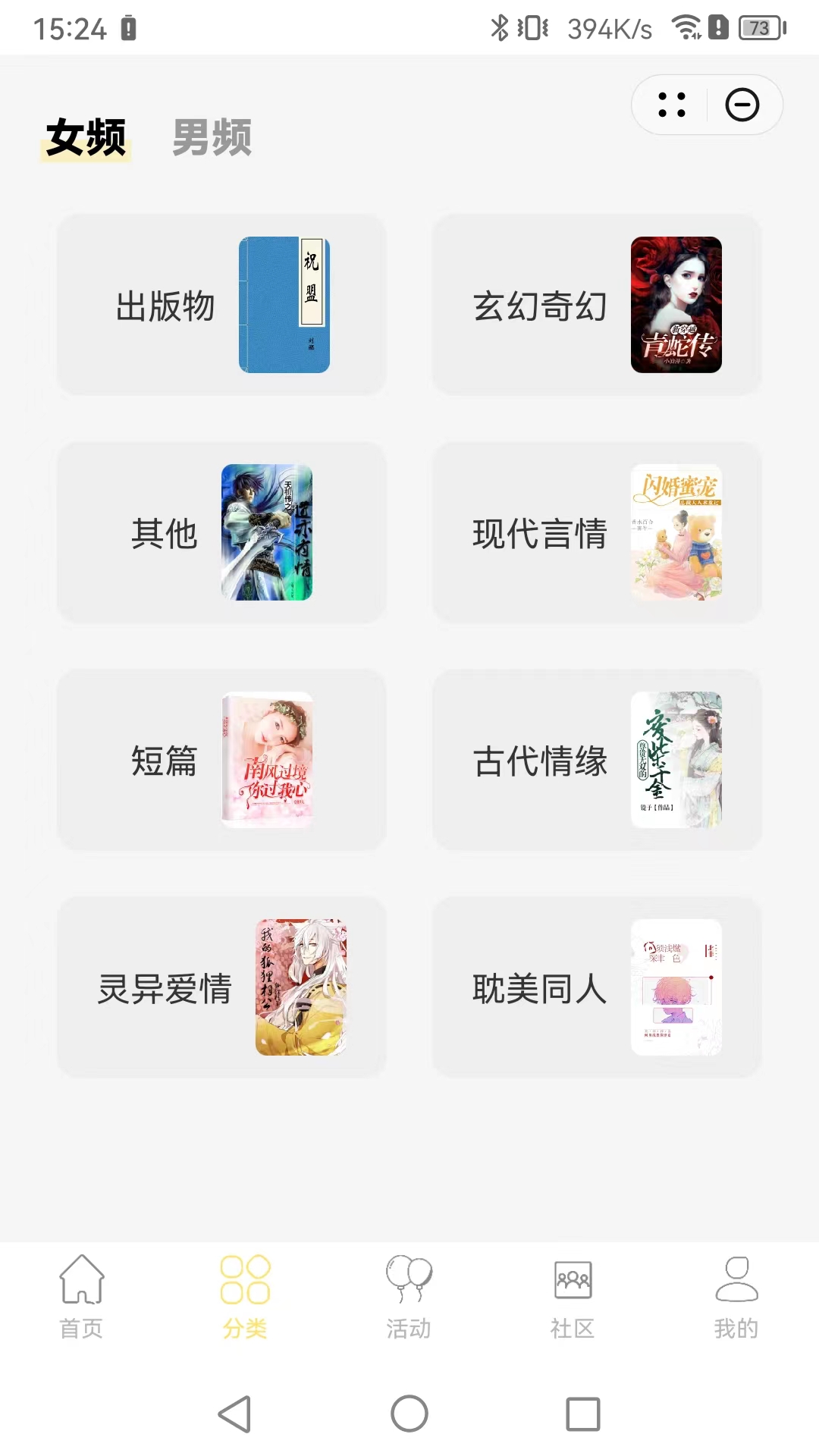 悦读舟APP官方版