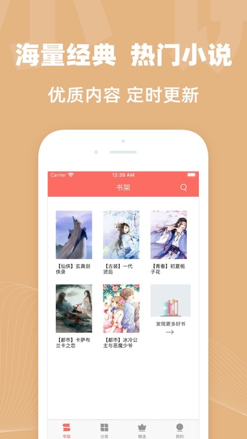 八王小说app最新版本截图3