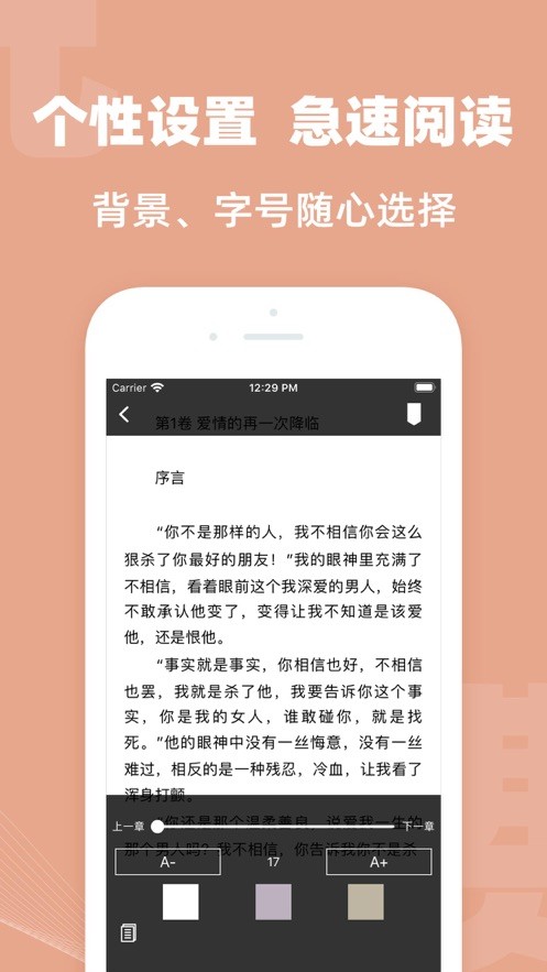 八王小说app最新版本