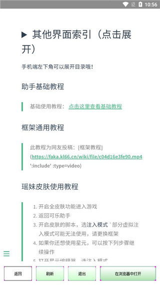 可乐助手官方版