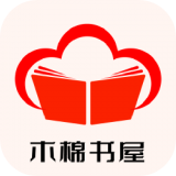 木棉书屋作文去广告版