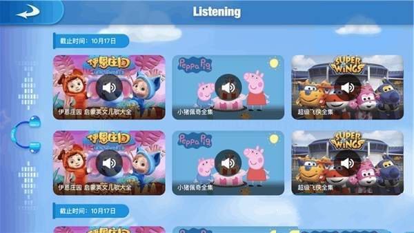 全阅读英语官方版