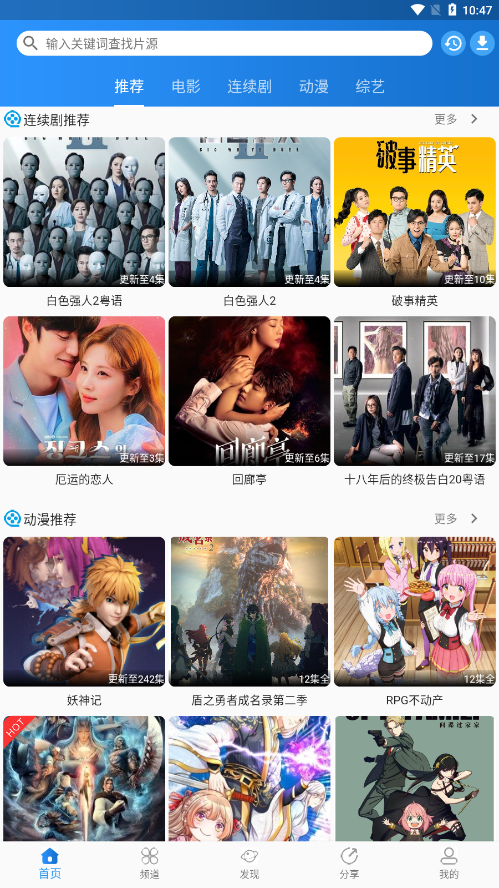 图图影视无广告版最新版截图2