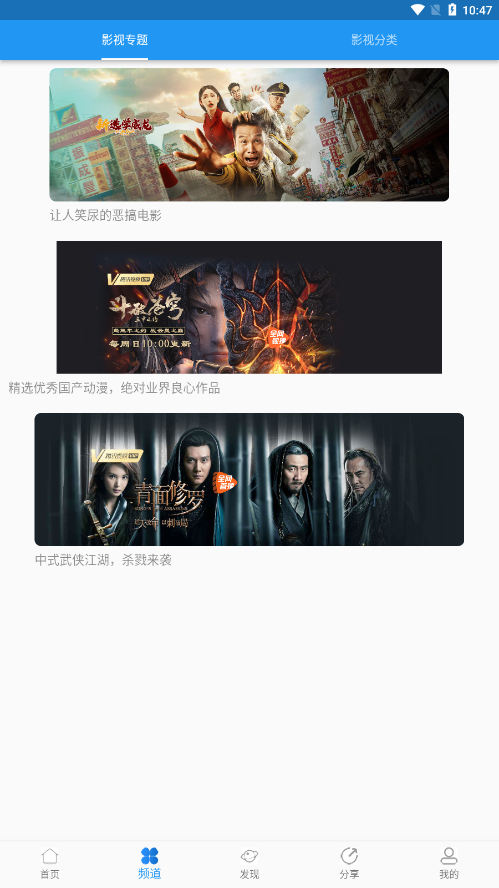 图图影视无广告版最新版