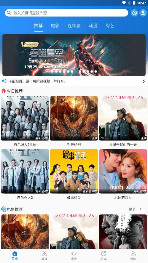 图图影视无广告版最新版截图3