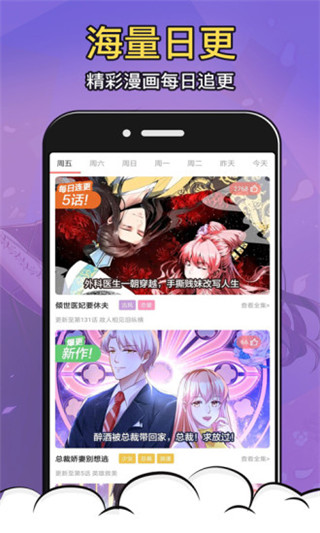 太二漫画在线观看完整版截图3