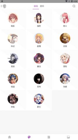 喵阅漫画免费观看无限制版截图2