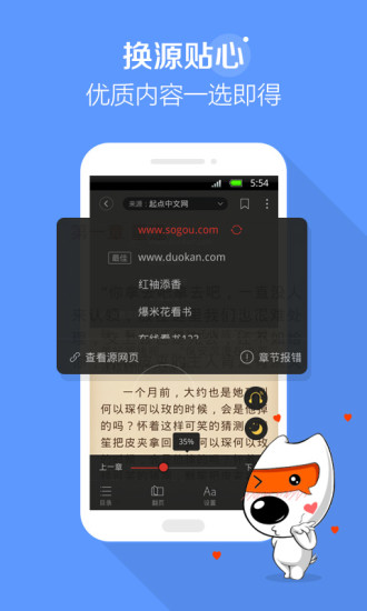搜狗阅读手机版截图3