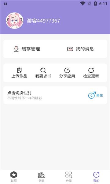 呀哈漫画免费阅读