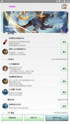 可乐助手官网版截图2