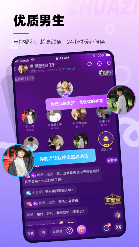 爪爪语音手机版