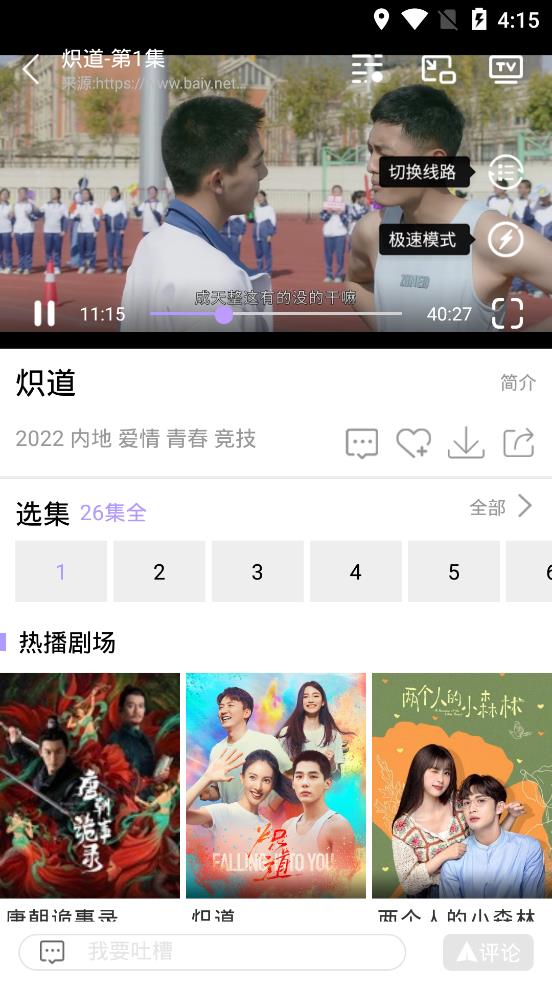 黑猪视频app最新版