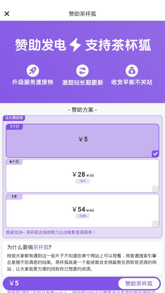 茶杯狐官方版