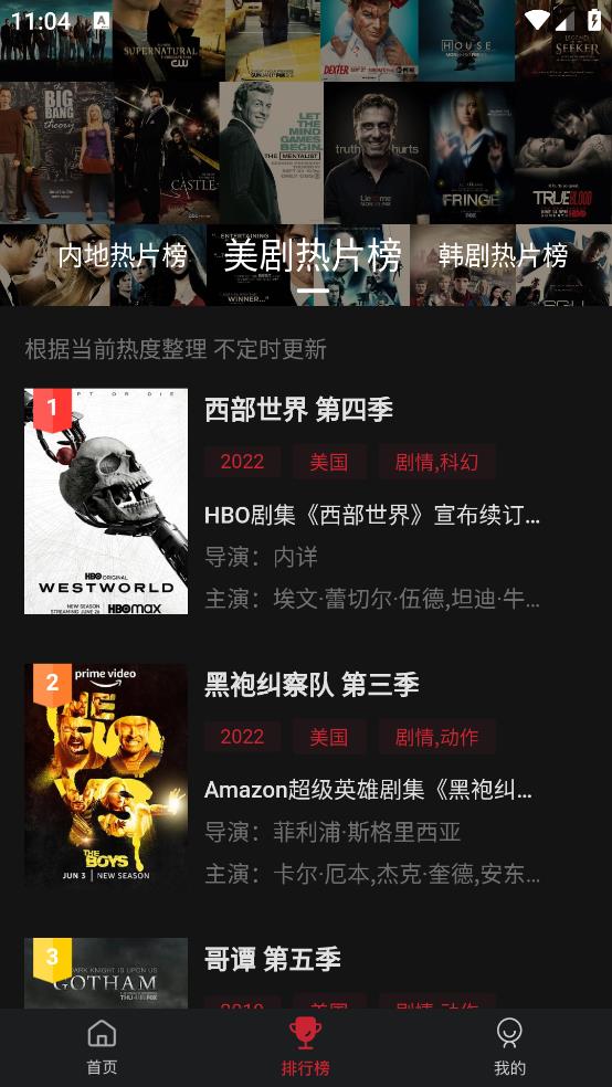 畅想影城高清版