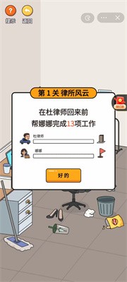 超脑神探手机版截图2
