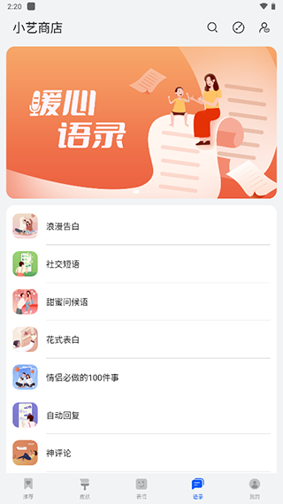 小艺输入法手写汉化版截图3