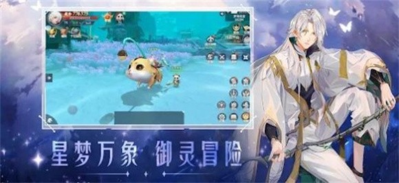 星梦幻想官方版