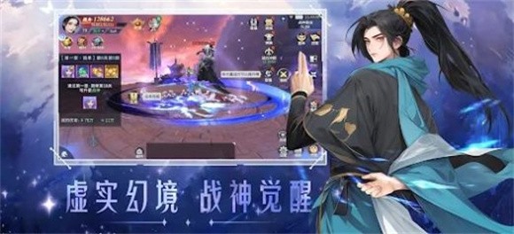 星梦幻想官方版截图3