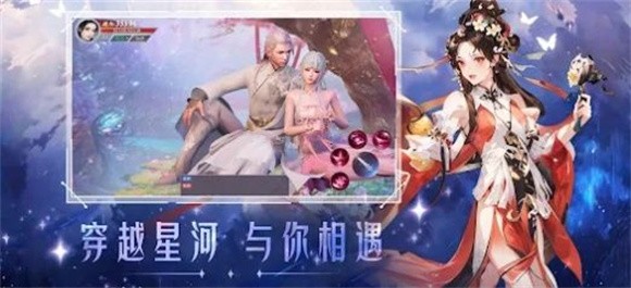 星梦幻想官方版截图4