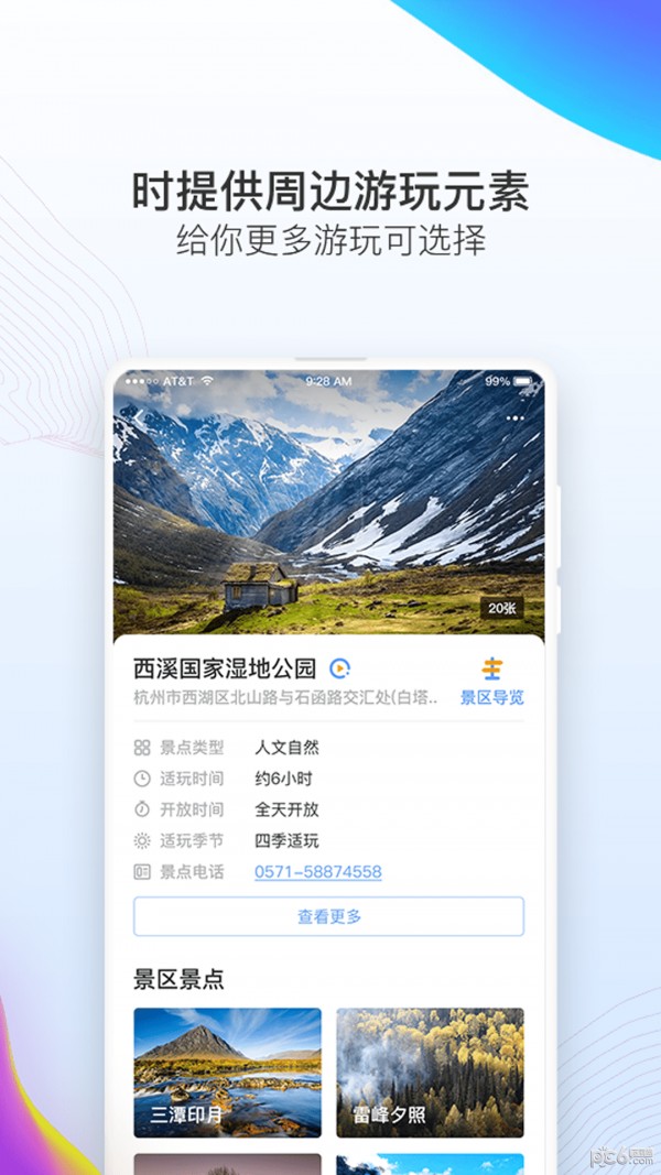 袋鹿旅行网页版截图2