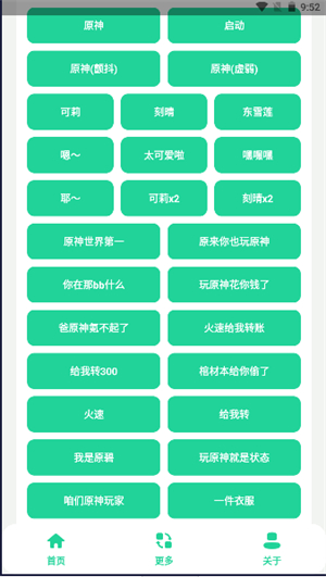 门酱盒手机版