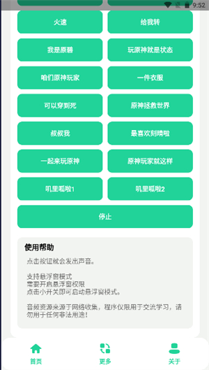 门酱盒手机版