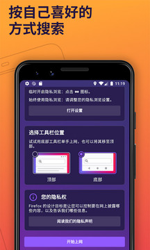 火狐浏览器网页版截图2