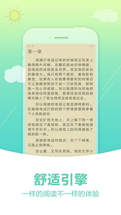 奇书网app