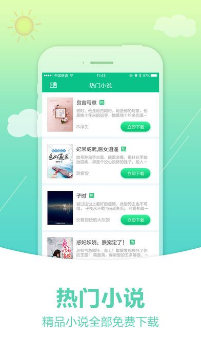 奇书网app无限制版截图3