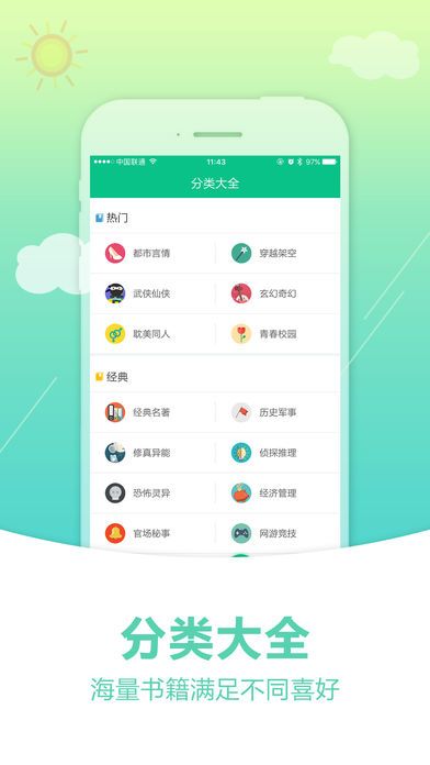 奇书网app无限制版截图2