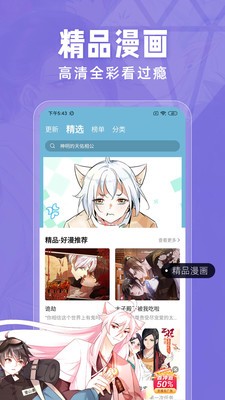 米粒漫画app官方版截图2