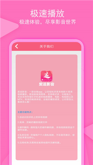 爱追剧app安装破解版截图2