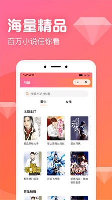 书神小说阅读器app安卓版截图2