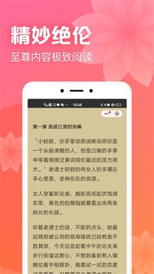 书神小说阅读器入口完整版截图3